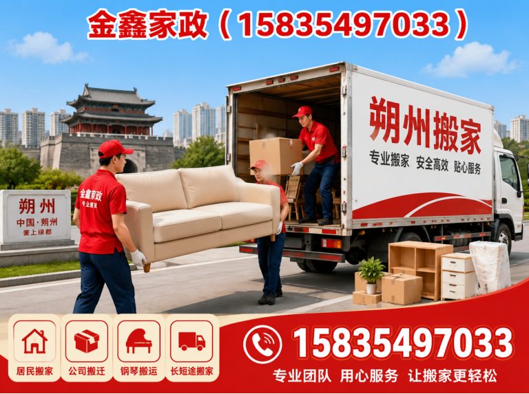 右玉县朔州保洁展示图