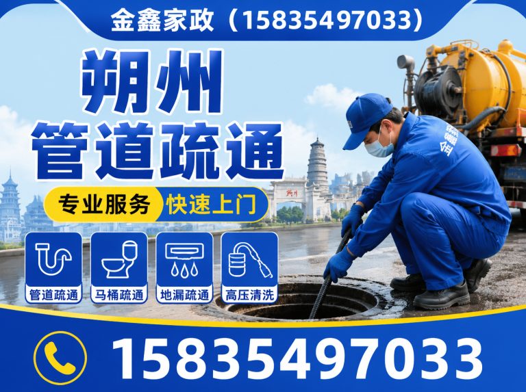 右玉县朔州管道疏通展示图