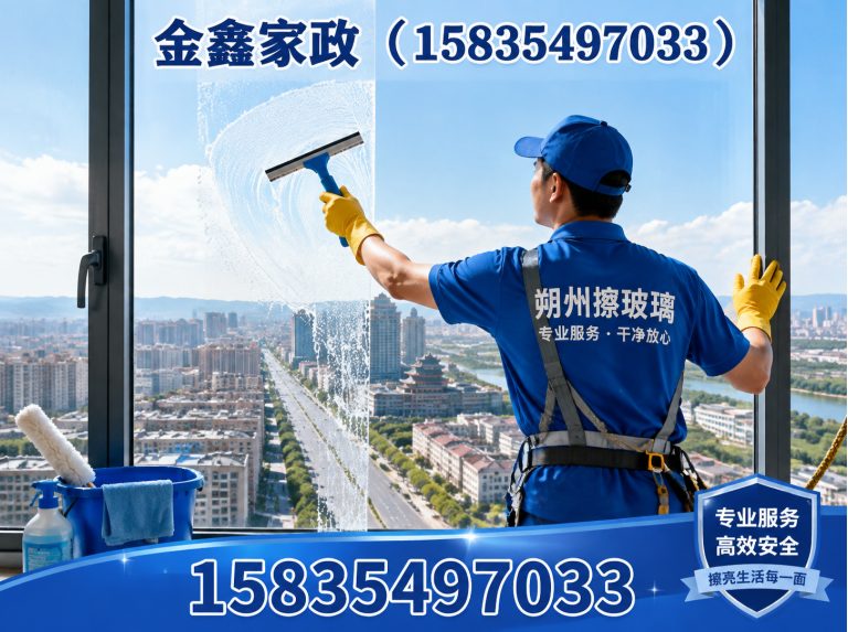 右玉县金鑫家政展示图